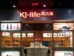 KJ-Life客吉莱数码店进驻春航温州龙湾国际机场项目